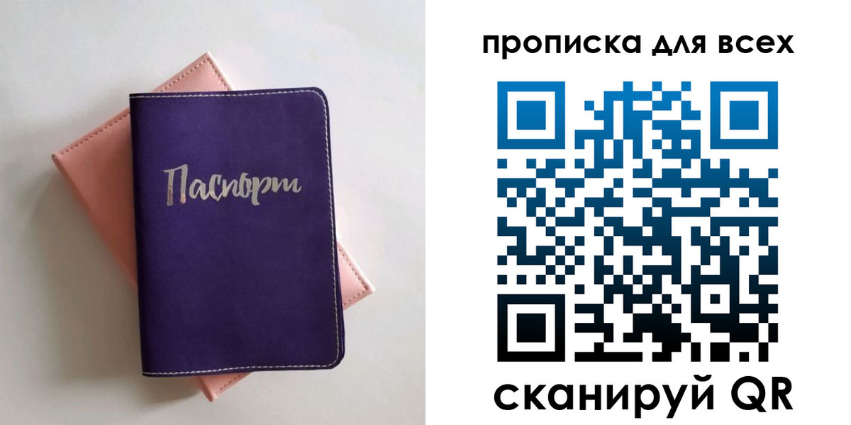 временная регистрация собственник в Колпашево