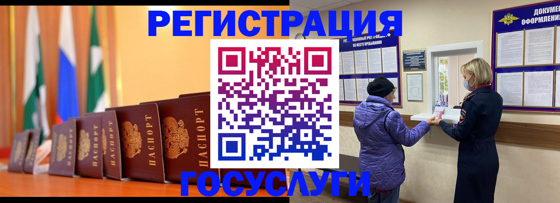 временная регистрация поиск в Колпашево