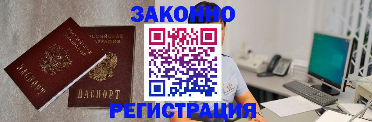 временная регистрация в квартире в Колпашево