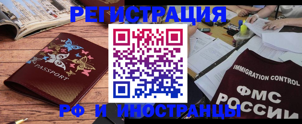 временная регистрация гарантия в Колпашево