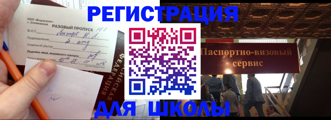 пропишу в квартире в Колпашево