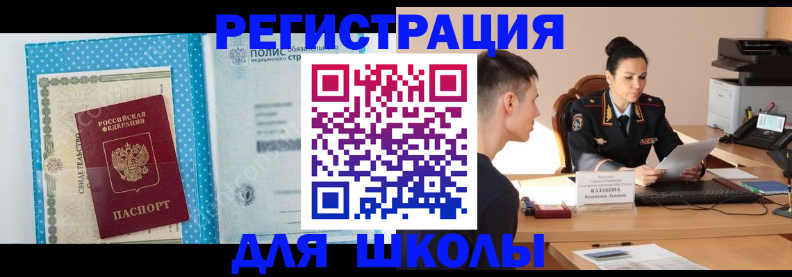 прописка гарантия в Колпашево