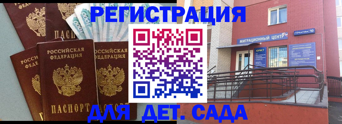 временная регистрация гарантия в Колпашево
