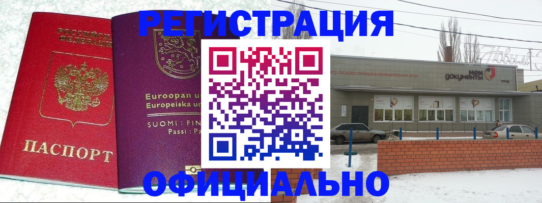 регистрация для школы в Колпашево