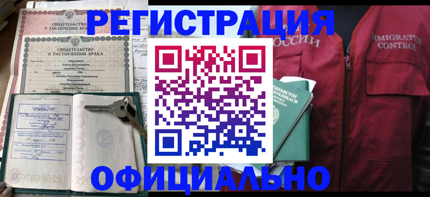 миграционный учет в Колпашево