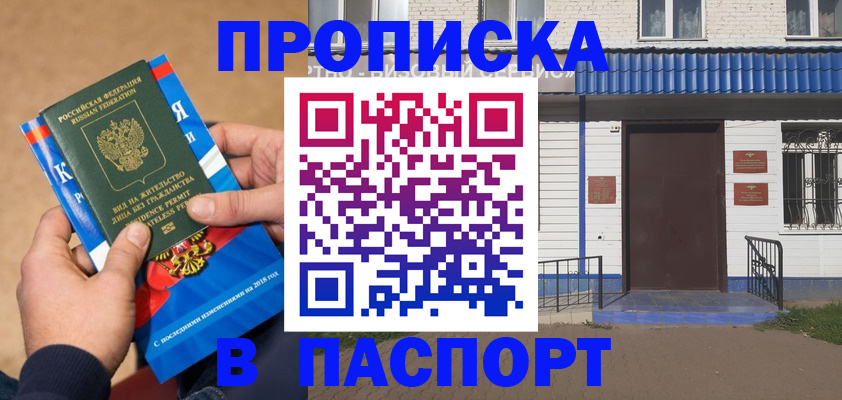 временная регистрация госуслуги в Колпашево