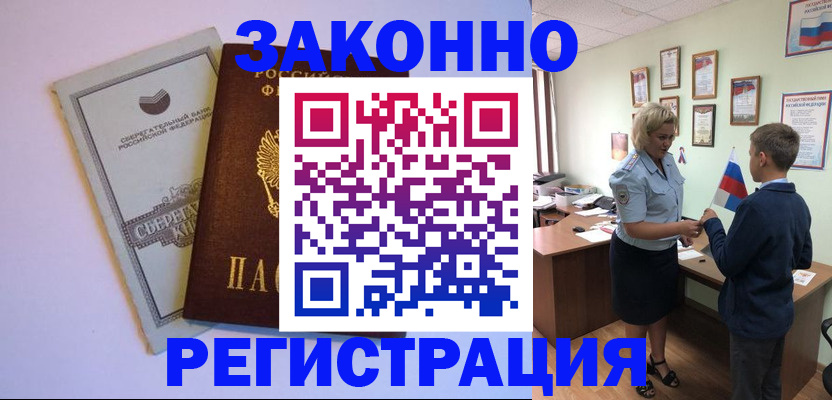 временная регистрация адрес в Колпашево